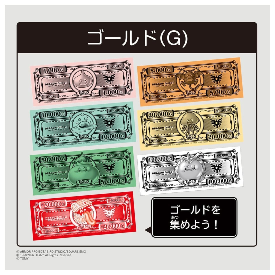 Tomy (TakaraTomy) 드래곤 퀘스트 더 게임 오브 라이프 (보드게임) 이미지 8