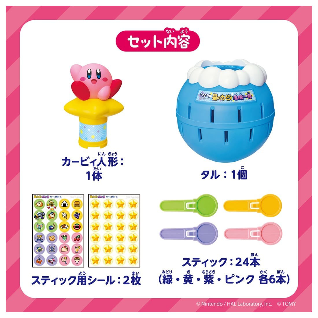Tomy (TakaraTomy) Kirby`s Dream Land Pop-up Pirate (Board Game) Bild 4