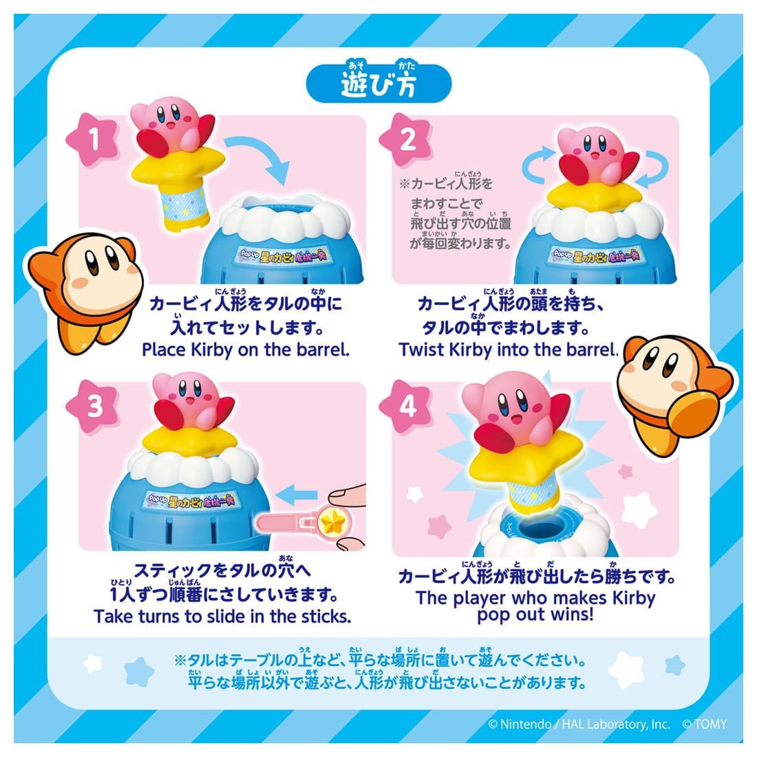 Tomy (TakaraTomy) Kirby`s Dream Land Pop-up Pirate (Board Game) Bild 5