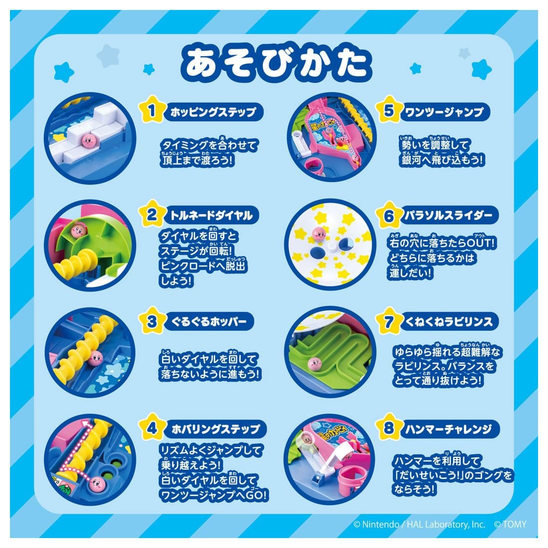 Tomy (TakaraTomy) Kirby`s Dream Land Athletic Land Game Bild 5