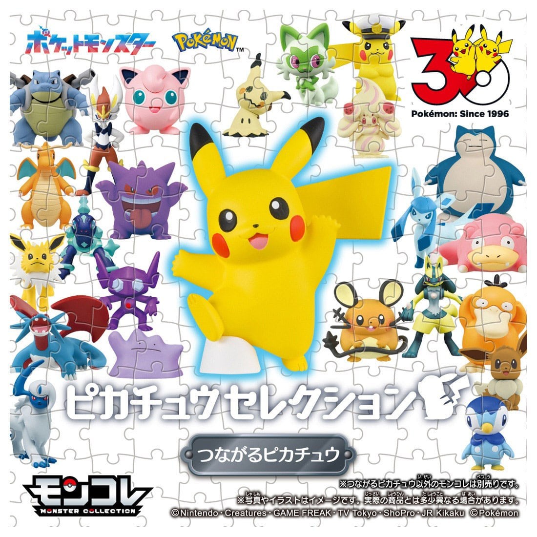 Tomy (TakaraTomy) Pokemon 30th Anniversary: Pikachu Selection Connect Pikachu (Character Toy) Bild 6
