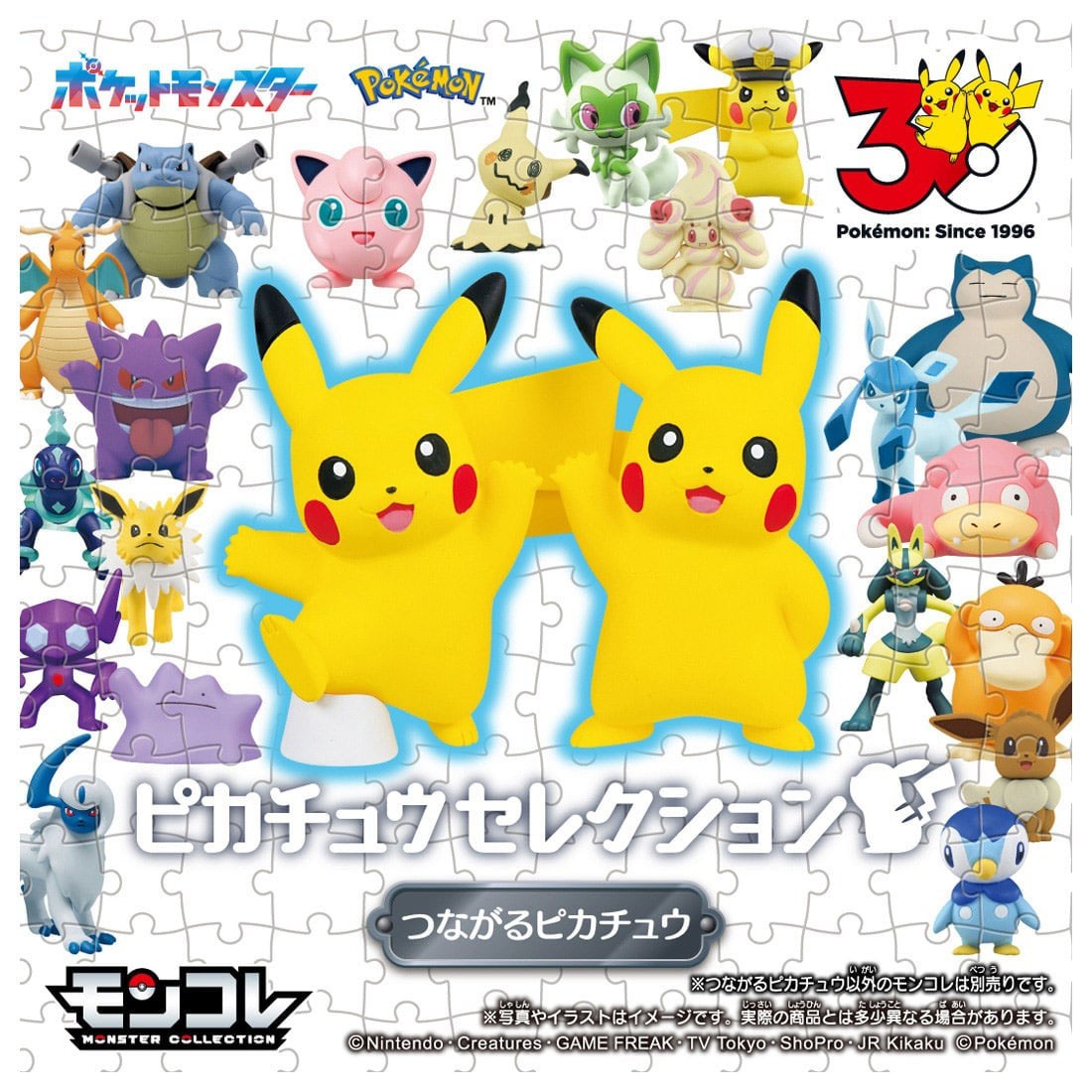Tomy (TakaraTomy) Pokemon 30th Anniversary: Pikachu Selection Connect Pikachu (Character Toy) Bild 7