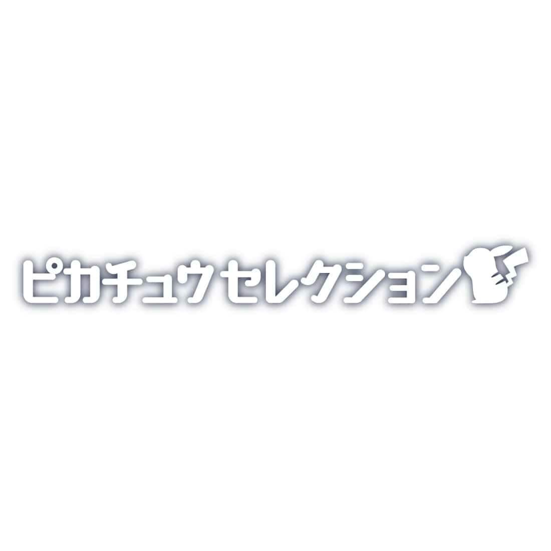 Tomy (TakaraTomy) Pokemon 30th Anniversary: Pikachu Selection Connect Pikachu (Character Toy) Bild 8