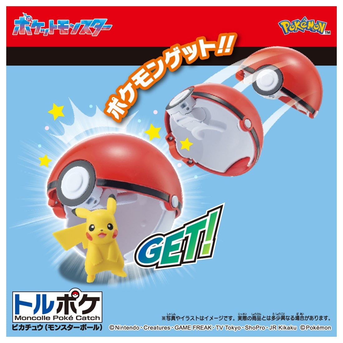Tomy (TakaraTomy) Monster Collection Torupoke Pikachu (Poke Ball) (Character Toy) Bild 3