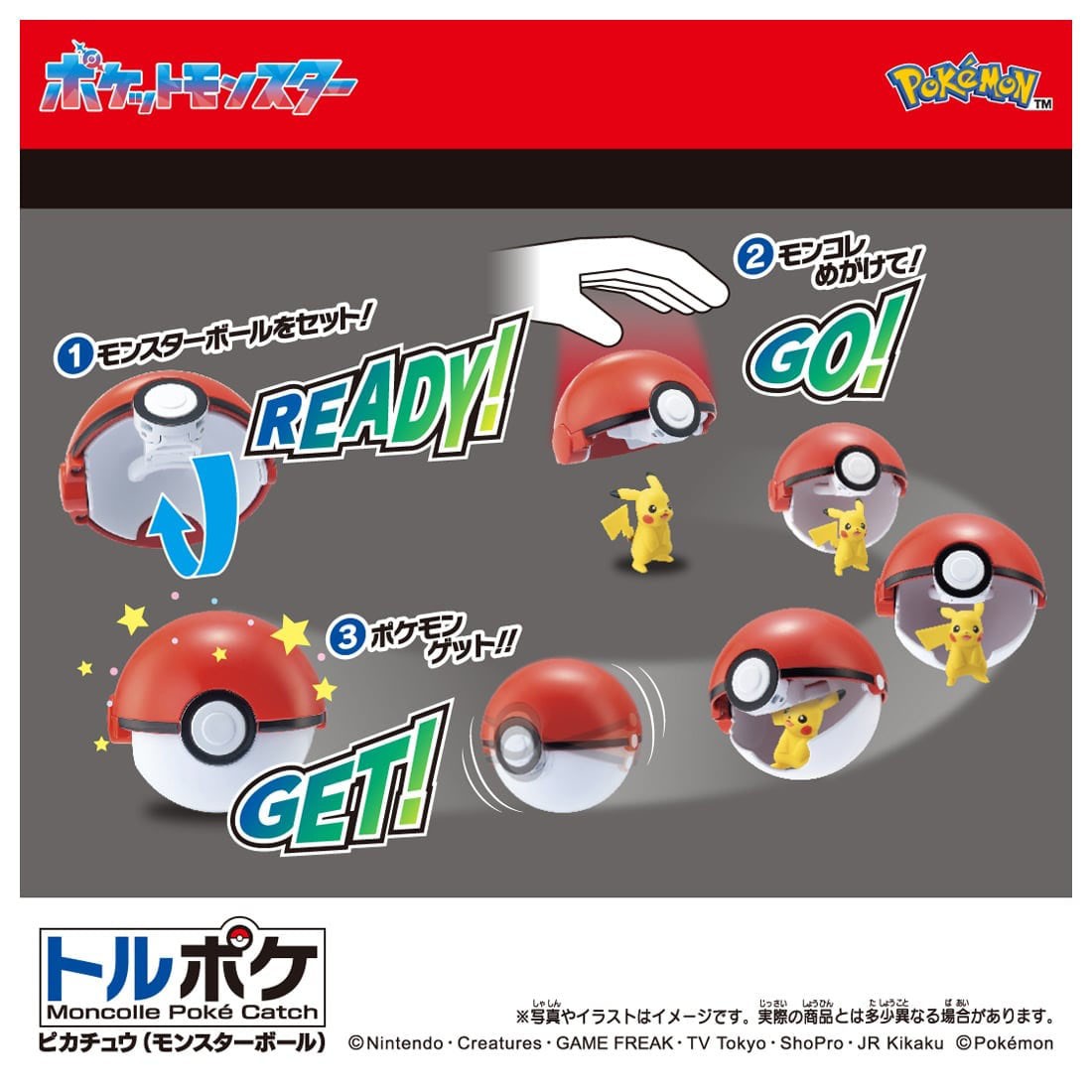 Tomy (TakaraTomy) Monster Collection Torupoke Pikachu (Poke Ball) (Character Toy) Bild 4