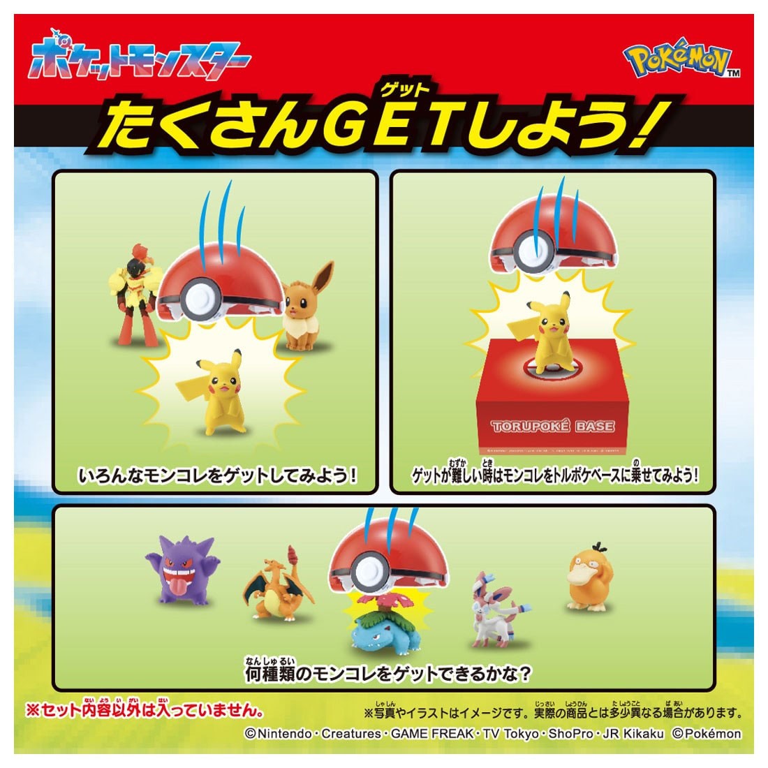 Tomy (TakaraTomy) Monster Collection Torupoke Pikachu (Poke Ball) (Character Toy) Bild 5