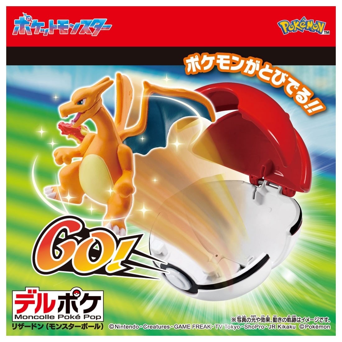 Tomy (TakaraTomy) Monster Collection Derupoke Charizard (Poke Ball) (Character Toy) Bild 3