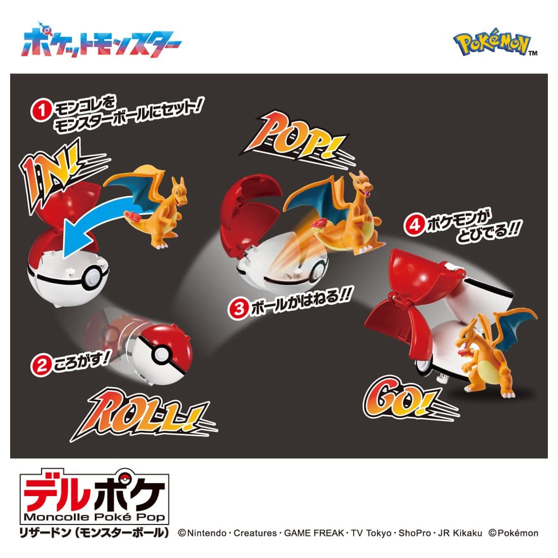 Tomy (TakaraTomy) Monster Collection Derupoke Charizard (Poke Ball) (Character Toy) Bild 4