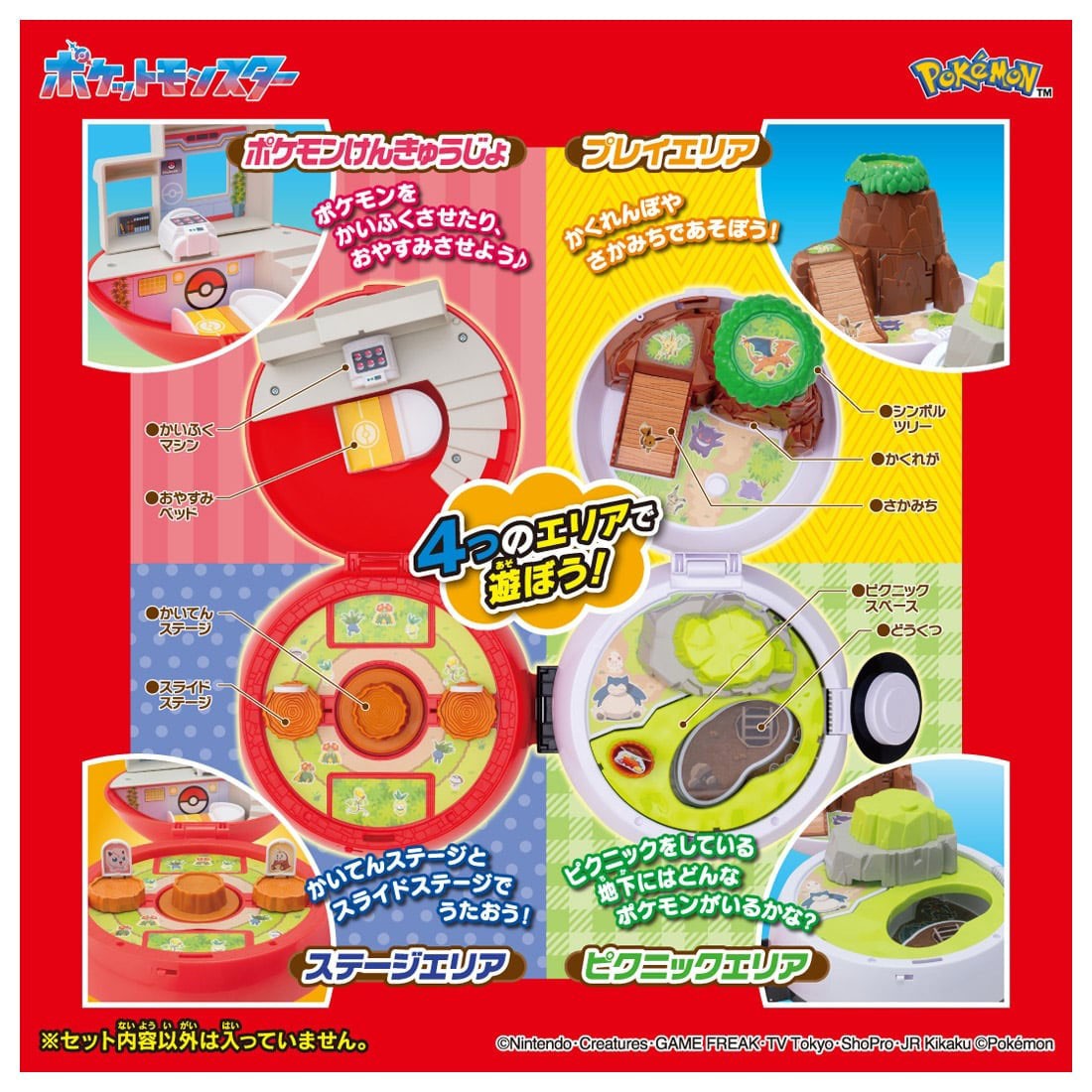 Tomy (TakaraTomy) Monster Collection Poke Ball Park (Pokemon 30th Anniversary Package) (Character Toy) Bild 4