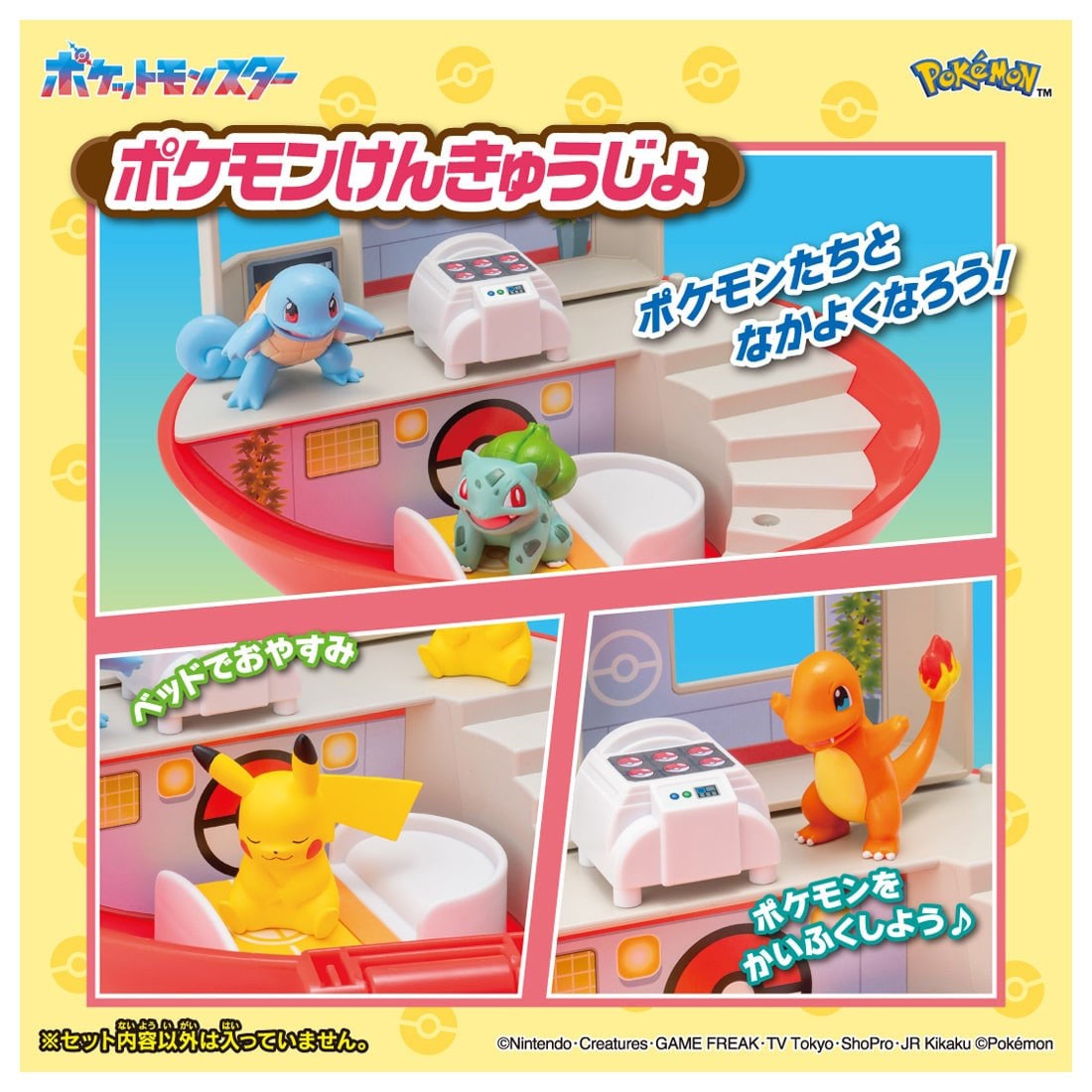 Tomy (TakaraTomy) Monster Collection Poke Ball Park (Pokemon 30th Anniversary Package) (Character Toy) Bild 5