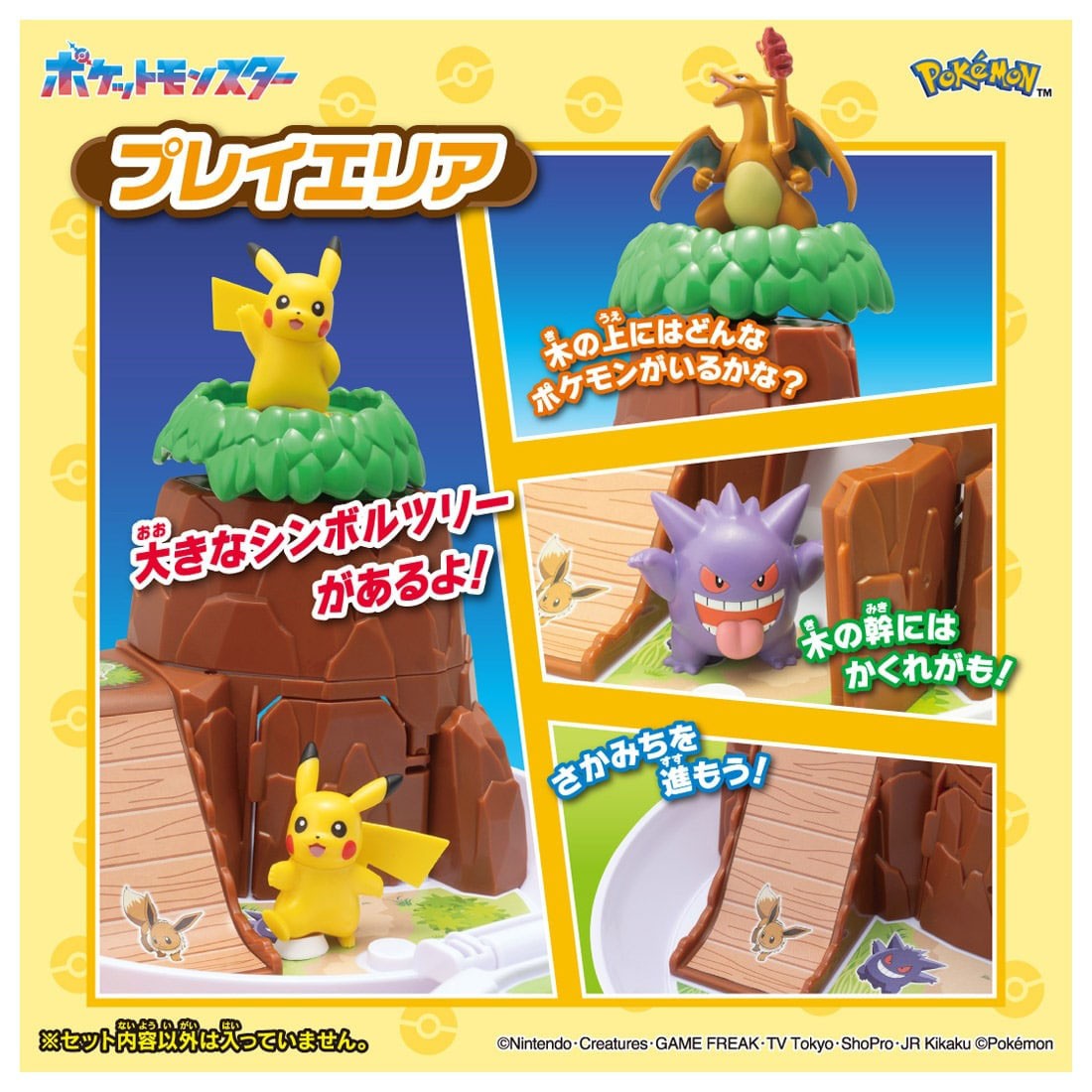Tomy (TakaraTomy) Monster Collection Poke Ball Park (Pokemon 30th Anniversary Package) (Character Toy) Bild 6