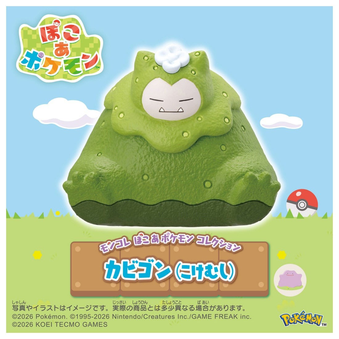 Tomy (TakaraTomy) Monster Collection Pokemon Pokopia Mosslax (Character Toy) image 5
