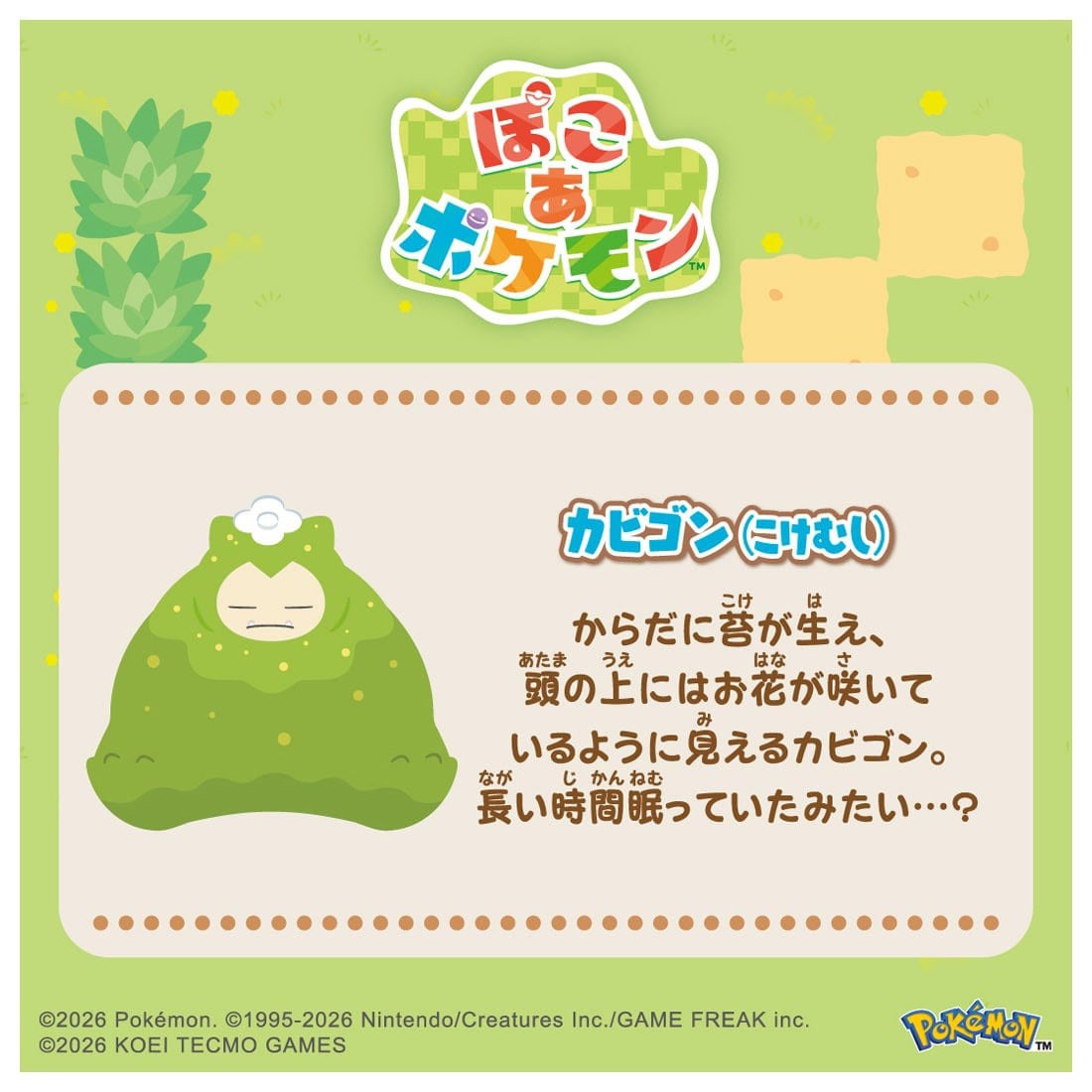 Tomy (TakaraTomy) Monster Collection Pokemon Pokopia Mosslax (Character Toy) image 6