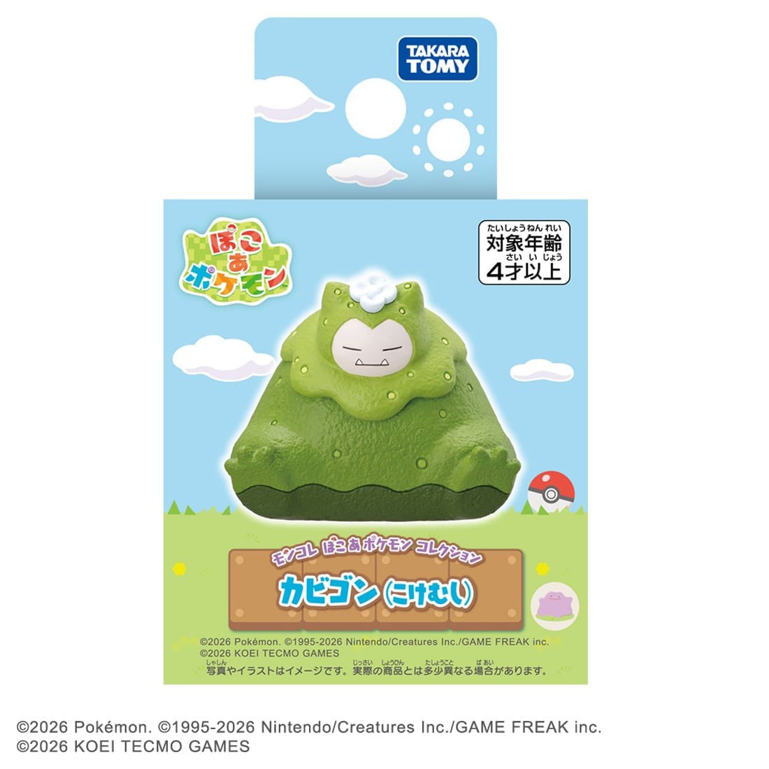 Tomy (TakaraTomy) Monster Collection Pokemon Pokopia Mosslax (Character Toy) image 8