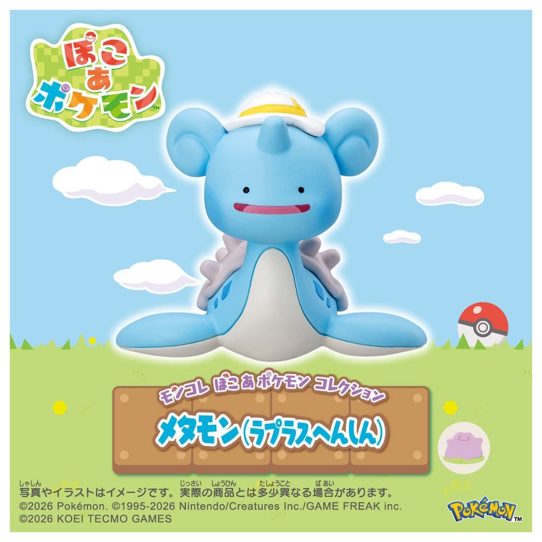 Tomy (TakaraTomy) Monster Collection Pokemon Pokopia Collection Ditto (Lapras Transformation) (Character Toy) image 5