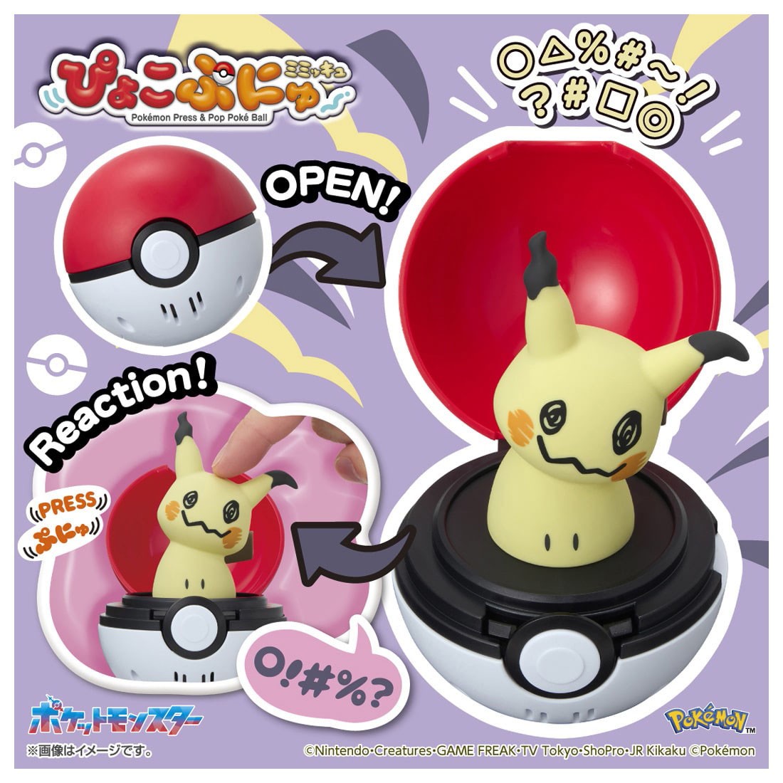Tomy (TakaraTomy) Pyokopunyu Mimikyu (Character Toy) รูปภาพ 3