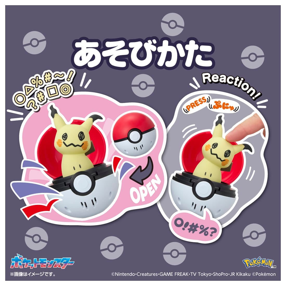Tomy (TakaraTomy) Pyokopunyu Mimikyu (Character Toy) รูปภาพ 4