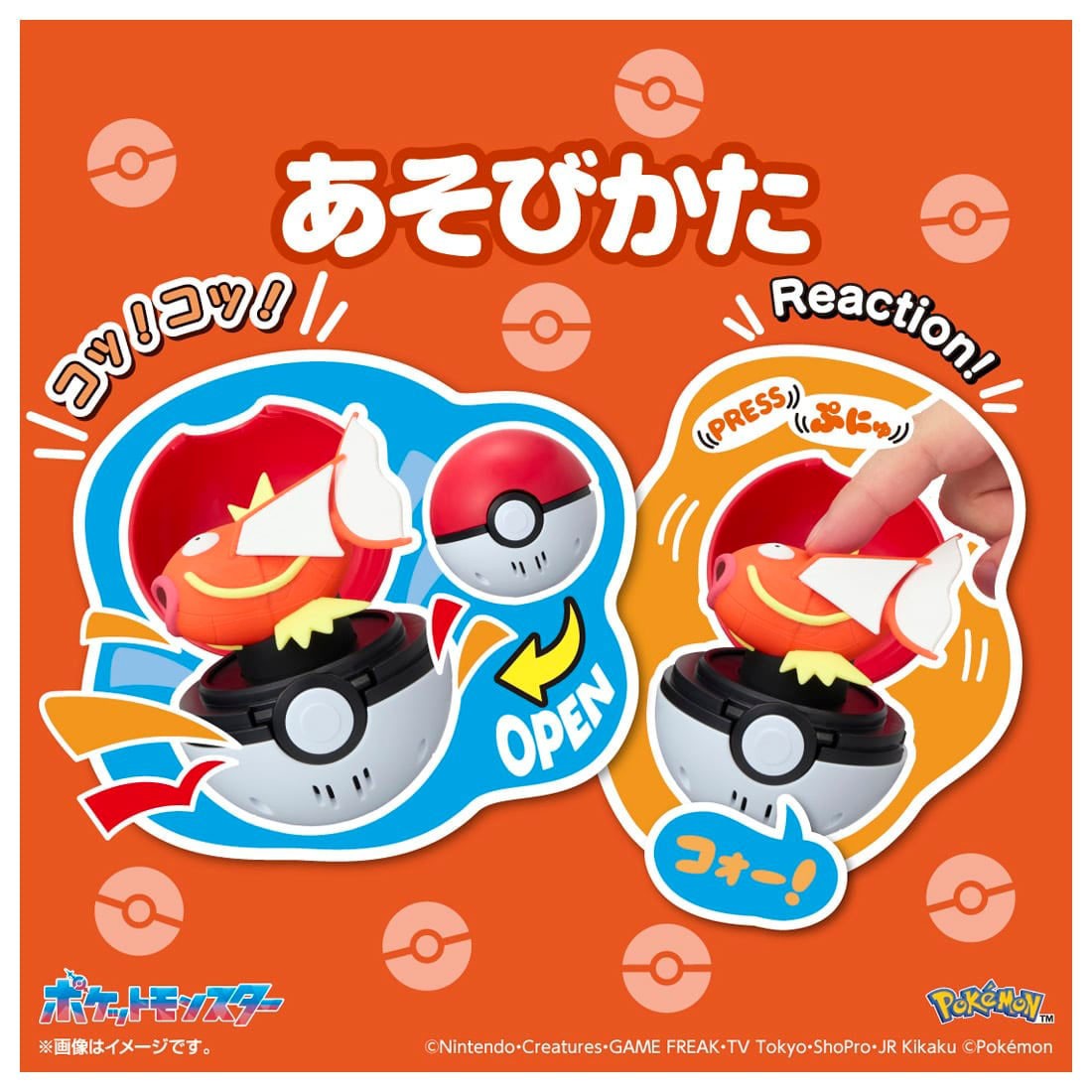 Tomy (TakaraTomy) 쫀득쫀득 잉어킹 (캐릭터 토이) 이미지 4