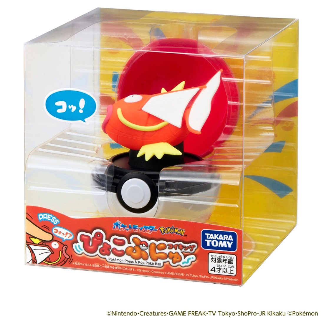 Tomy (TakaraTomy) 쫀득쫀득 잉어킹 (캐릭터 토이) 이미지 6