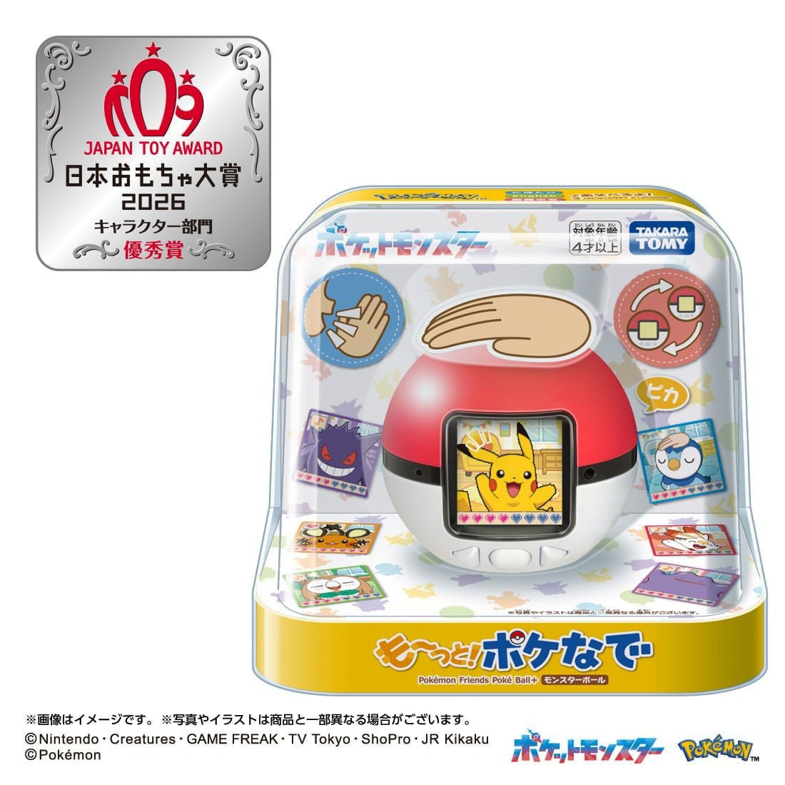 Tomy (TakaraTomy) Pokemon more Pokenade Poke Ball (Character Toy) Bild 2