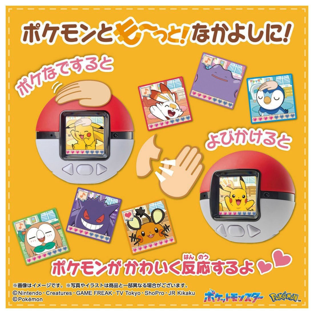 Tomy (TakaraTomy) Pokemon more Pokenade Poke Ball (Character Toy) Bild 4