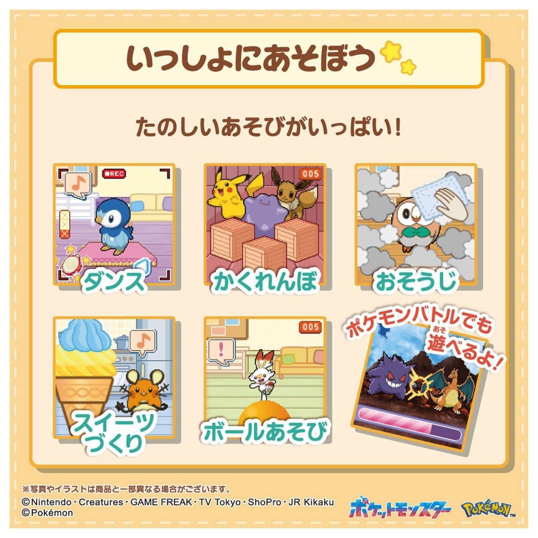Tomy (TakaraTomy) Pokemon more Pokenade Poke Ball (Character Toy) Bild 6