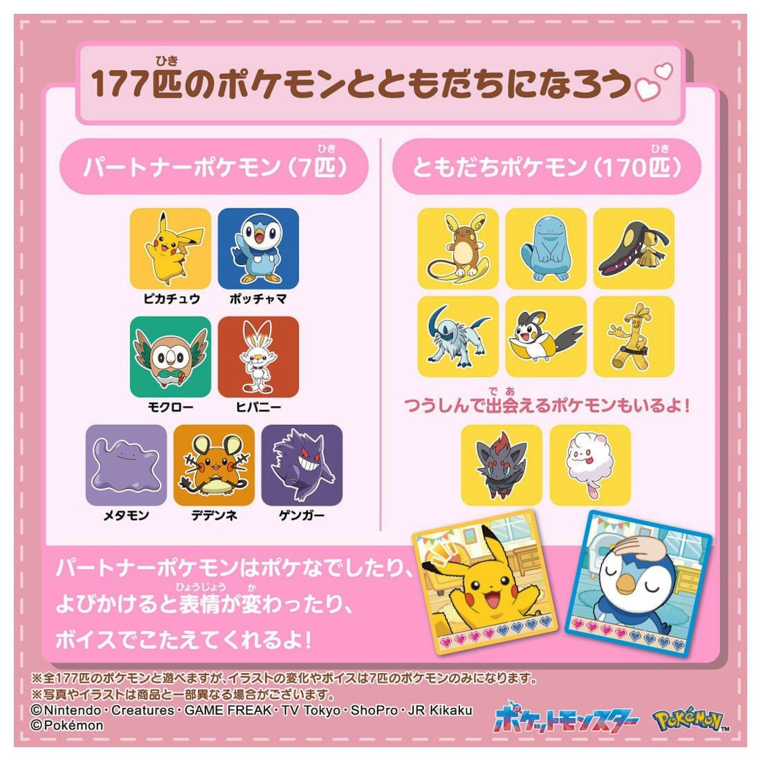 Tomy (TakaraTomy) Pokemon more Pokenade Poke Ball (Character Toy) Bild 7