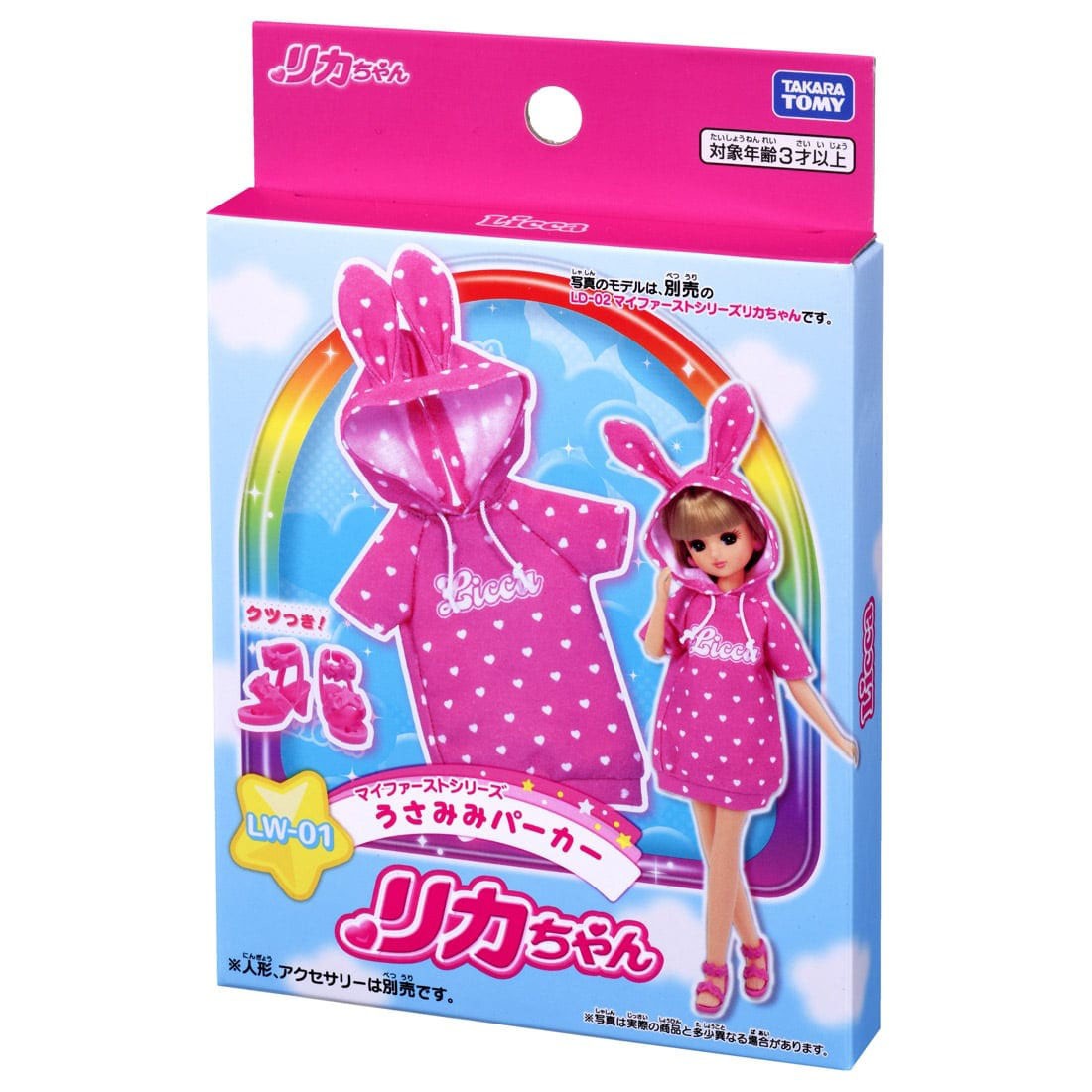 Tomy (TakaraTomy) LW-01 My First Series Bunny-Ear Hoodie (Licca-chan) 图片 6