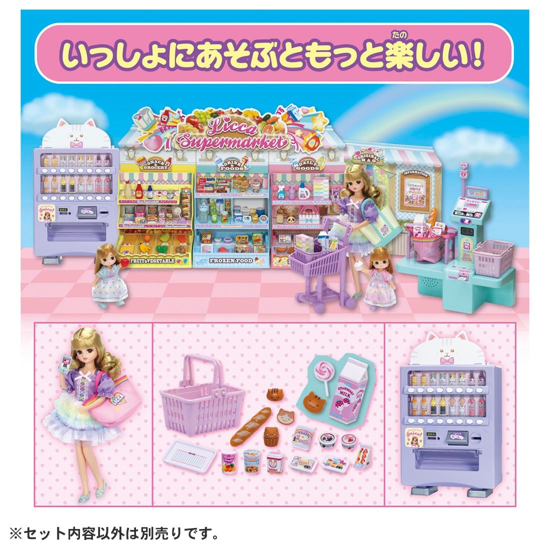 Tomy (TakaraTomy) Licca Cat Vending Machine (Licca-chan) 图片 5