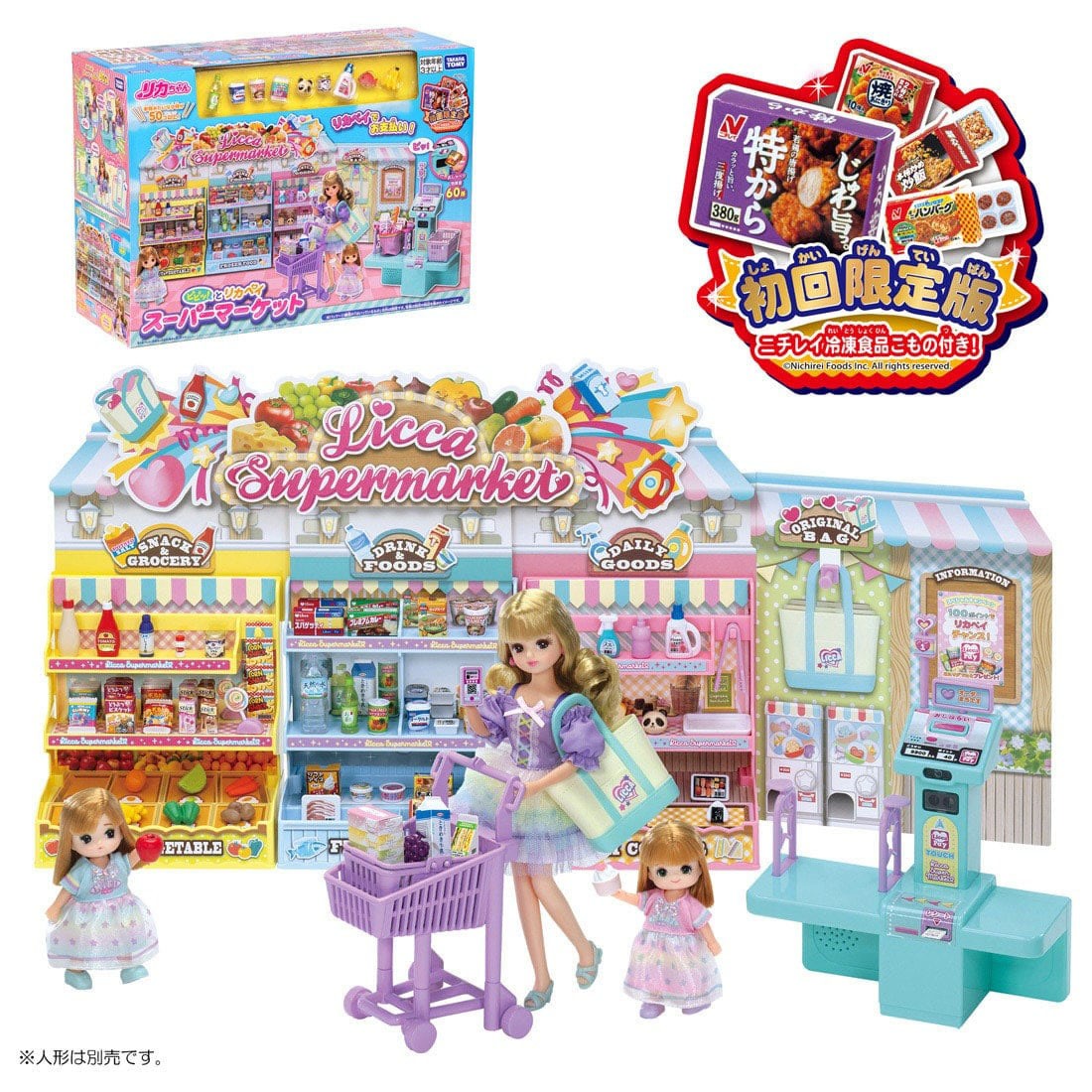 Tomy (TakaraTomy) Licca Licca Pay Supermarket (First Press Limited Edition) (Licca-chan) 图片 2