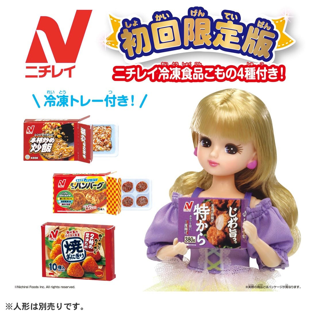 Tomy (TakaraTomy) Licca Licca Pay Supermarket (First Press Limited Edition) (Licca-chan) 图片 3