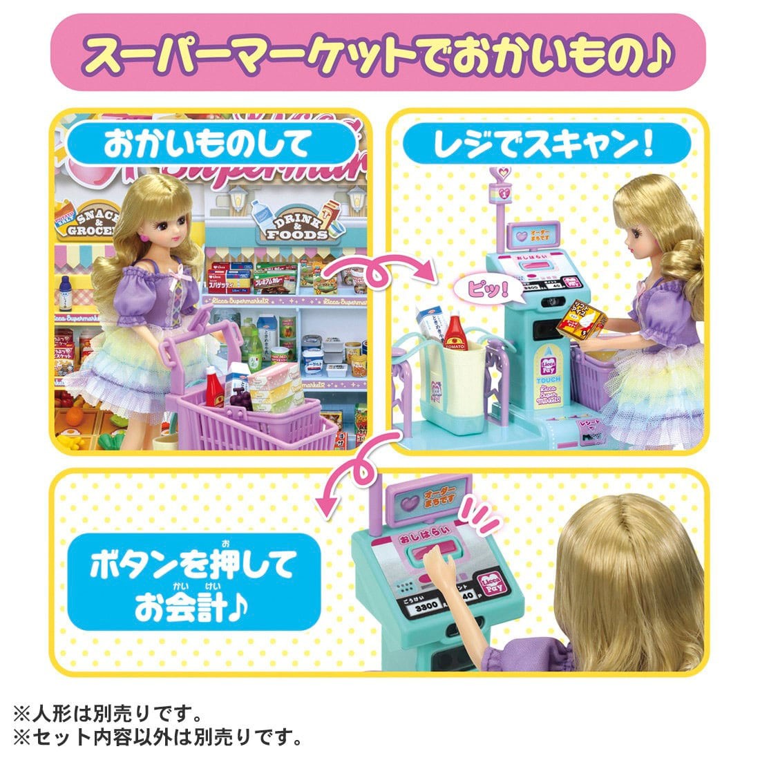 Tomy (TakaraTomy) Licca Licca Pay Supermarket (First Press Limited Edition) (Licca-chan) 图片 4