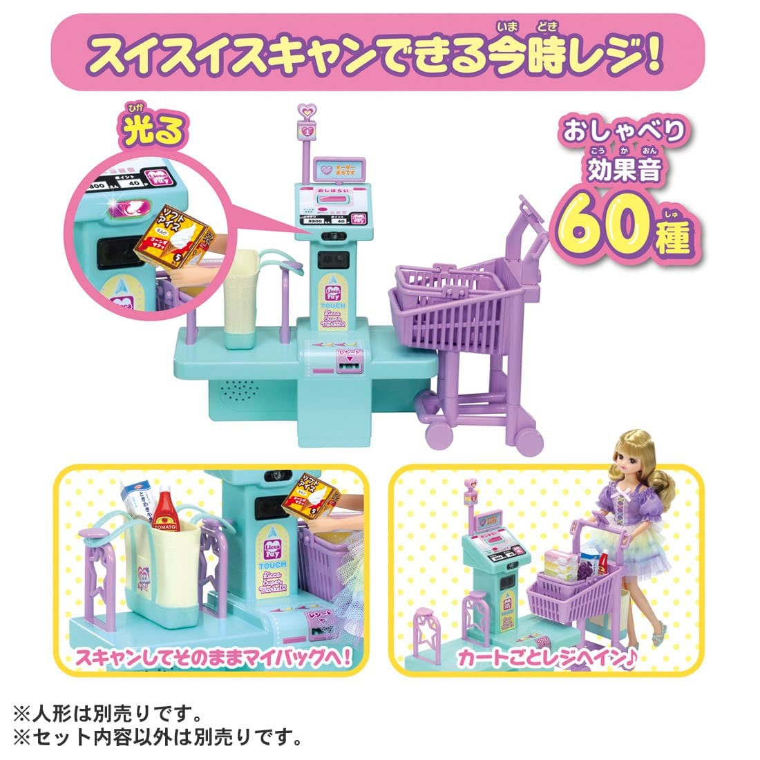 Tomy (TakaraTomy) Licca Licca Pay Supermarket (First Press Limited Edition) (Licca-chan) 图片 6