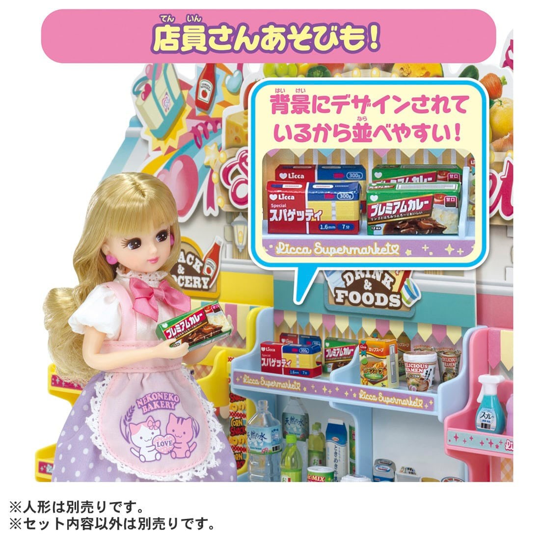 Tomy (TakaraTomy) Licca Licca Pay Supermarket (First Press Limited Edition) (Licca-chan) 图片 7