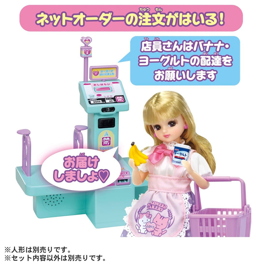 Tomy (TakaraTomy) Licca Licca Pay Supermarket (First Press Limited Edition) (Licca-chan) 图片 8
