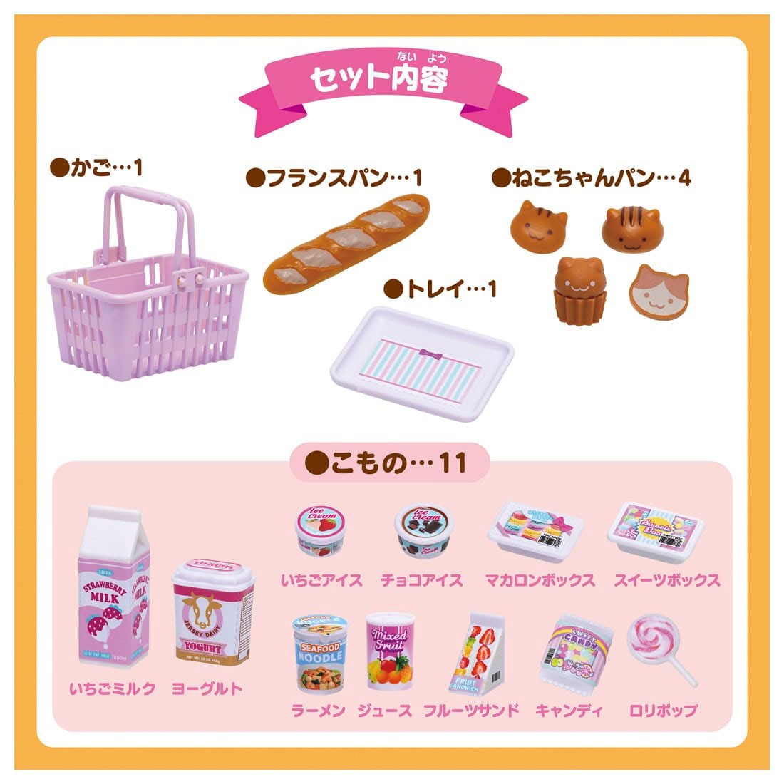Tomy (TakaraTomy) Licca Supermarket Goods Set (Licca-chan) 图片 3