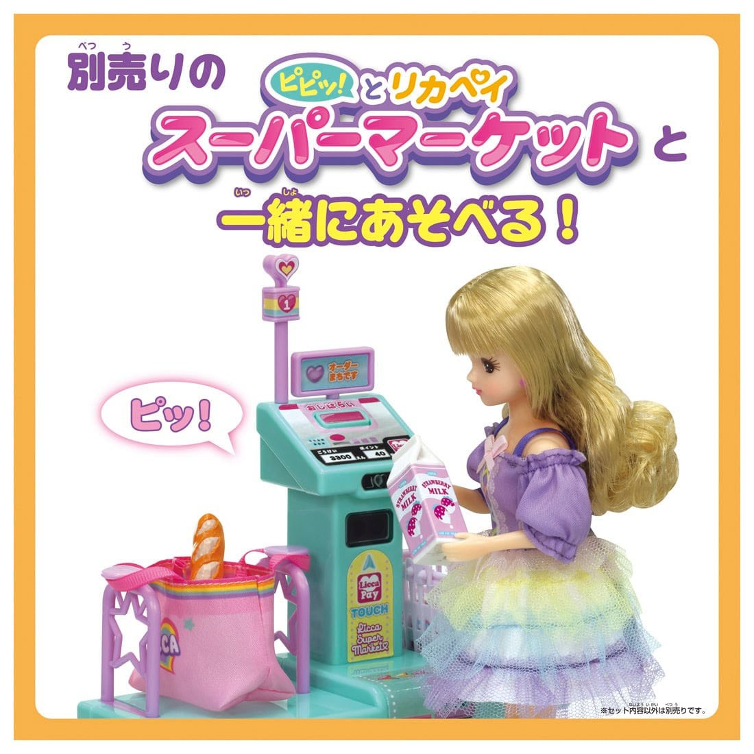 Tomy (TakaraTomy) Licca Supermarket Goods Set (Licca-chan) 图片 4