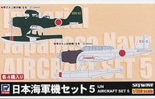 Pit-Road IJN Aircraft Set 5 `Type Zero Observation Seaplane/Type Zero Recon Seaplane` (4 each aircraft) (Plastic model) image 1