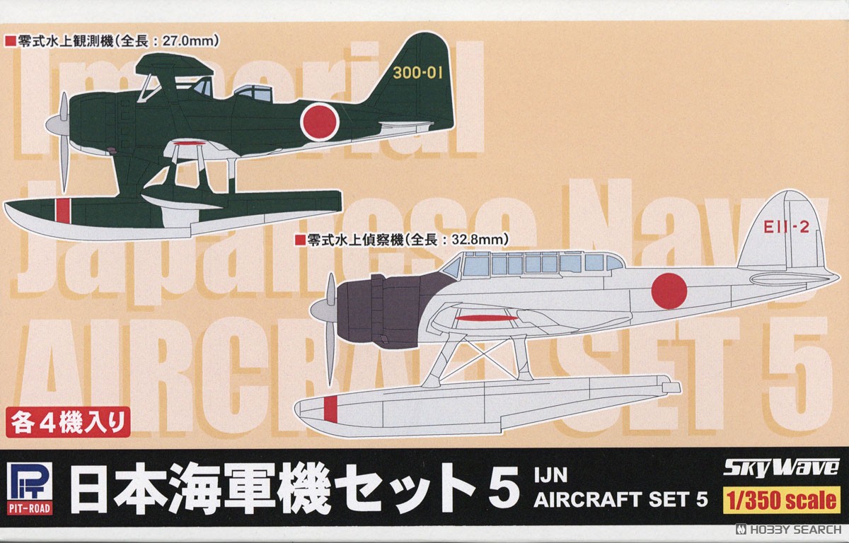 Pit-Road IJN Aircraft Set 5 `Type Zero Observation Seaplane/Type Zero Recon Seaplane` (4 each aircraft) (Plastic model) image 2