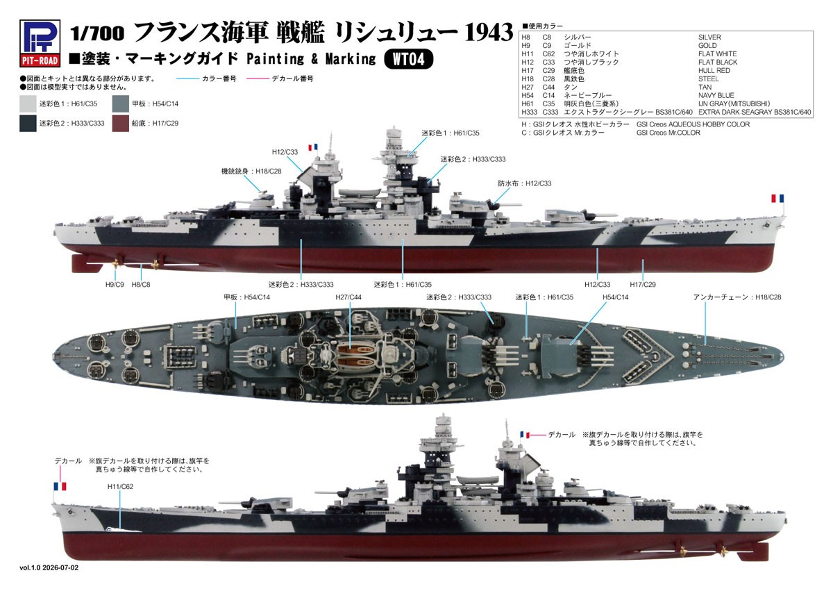 Pit-Road French Navy Battle Ship Richelieu 1943 (Plastic model) imagen 6