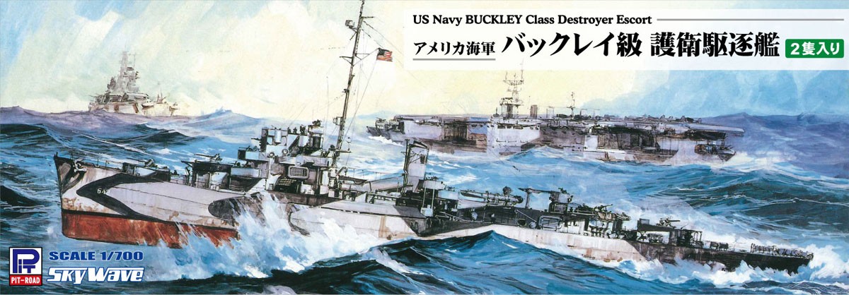 Pit-Road US Navy Buckley Class Destroyer Escort (Set of 2) (Plastic model) imagen 2