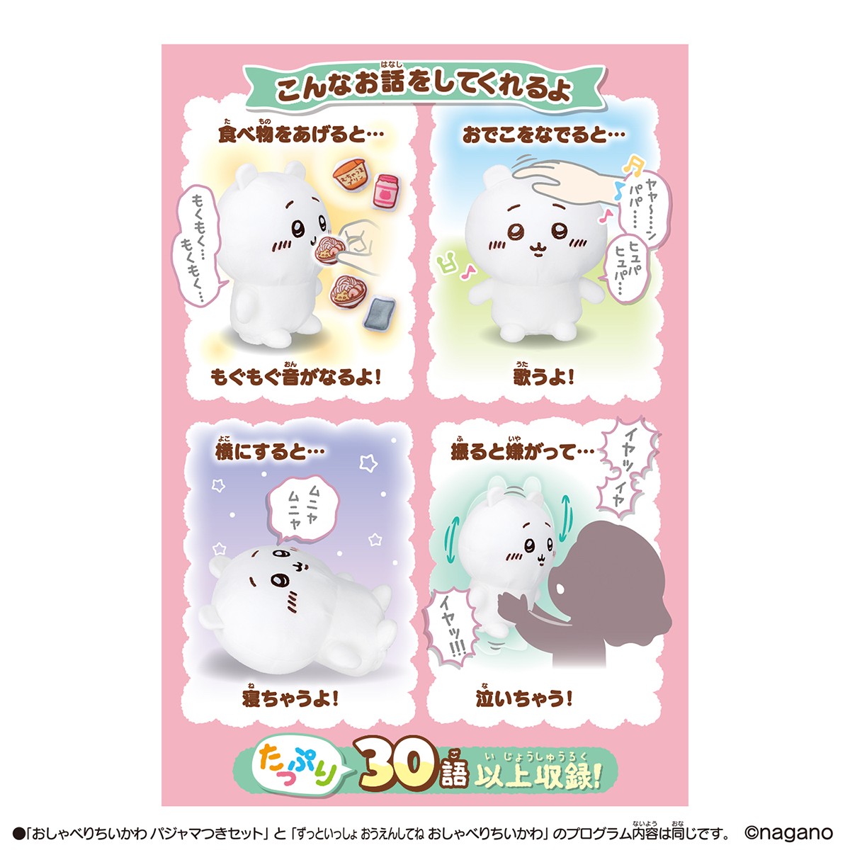 Bandai Chiikawa Talking Plush with Pajamas Set gambar 4