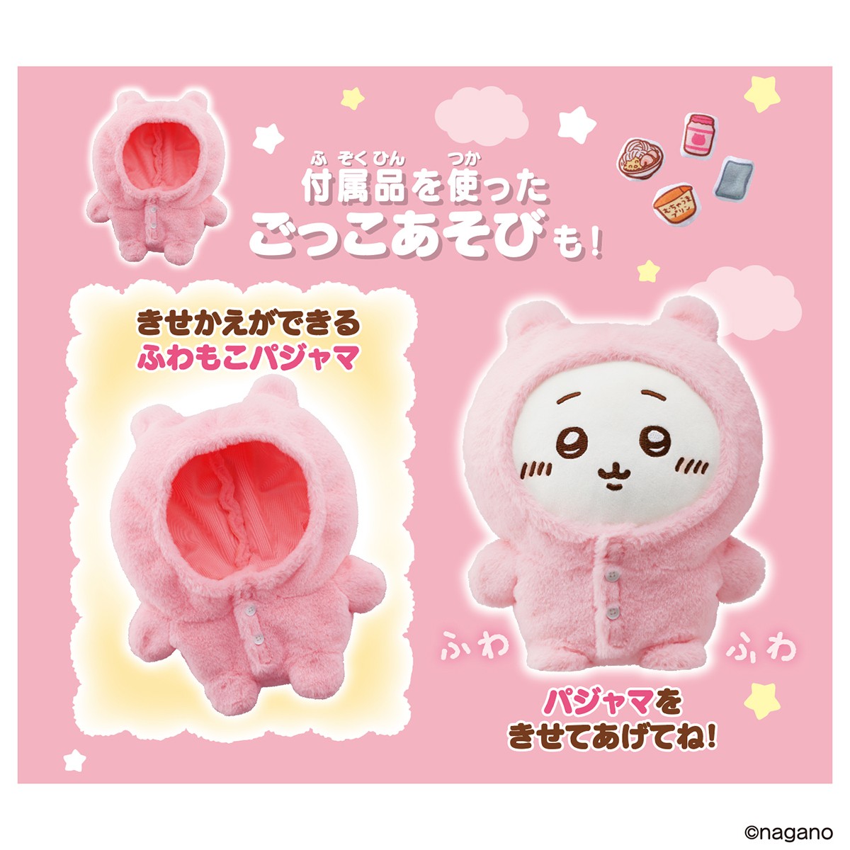 Bandai Chiikawa Talking Plush with Pajamas Set gambar 5