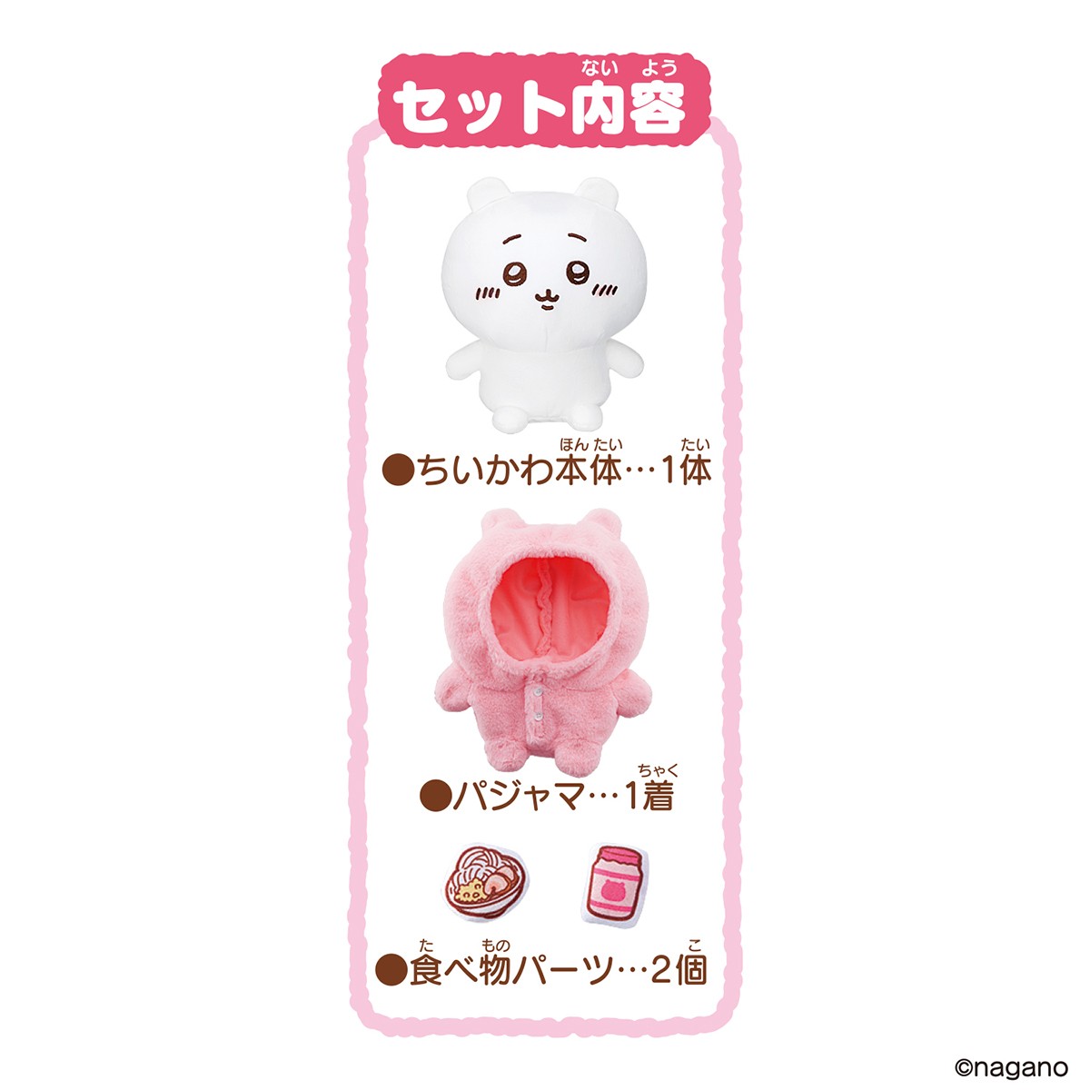 Bandai Chiikawa Talking Plush with Pajamas Set gambar 6