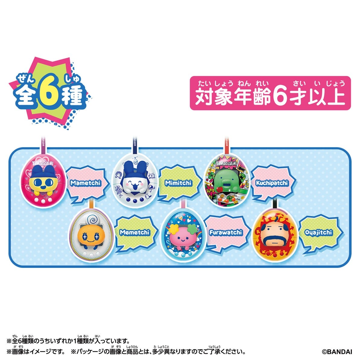 Bandai 다마고치 팝! Vol.2 (6개 세트) (전자완구) 이미지 4