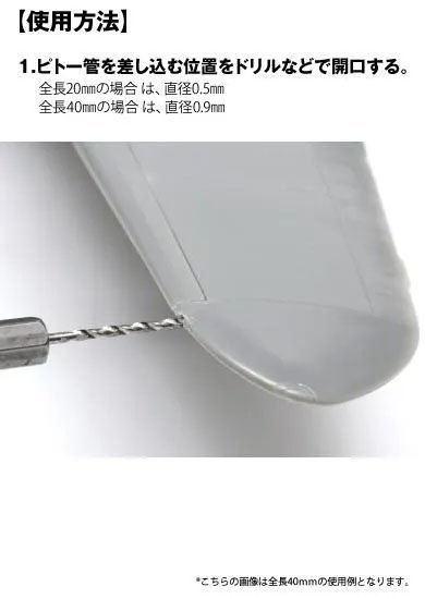 Model Art General-purpose Pitot tube set (Set of 6) imagen 3