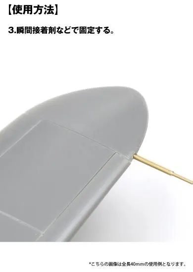 Model Art General-purpose Pitot tube set (Set of 6) imagen 5