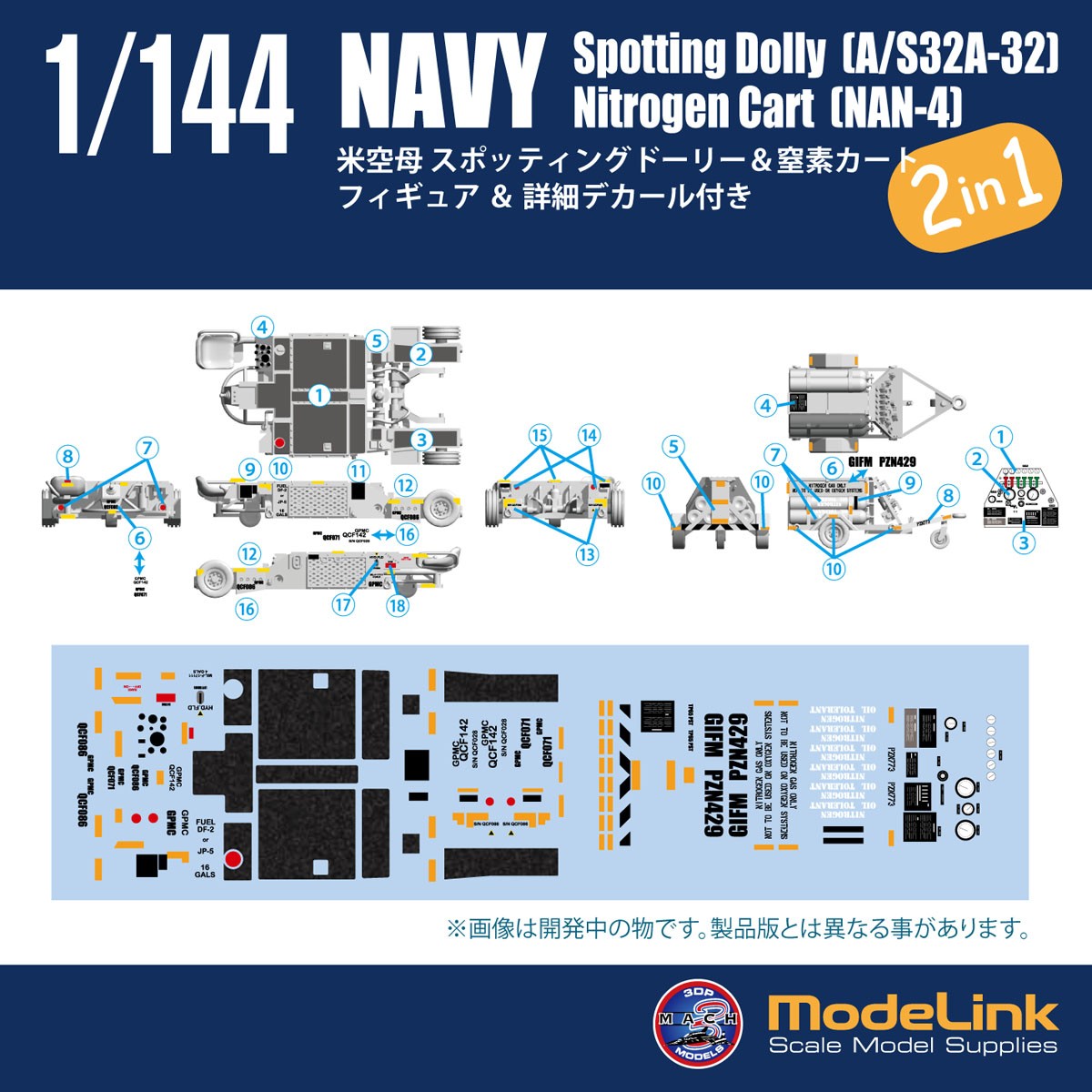 Modelink U.S.Navy Spotting Dolly (A/S32A-32) &amp; Nitrogen Cart (NAN-4) (Plastic model) hình ảnh 4