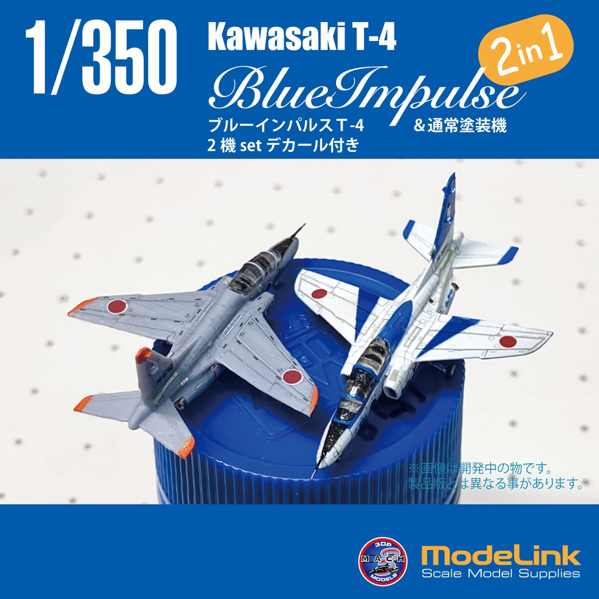 Modelink JASDF F-15J &amp; F-15DJ (Set of 2) (Plastic model) imagen 2