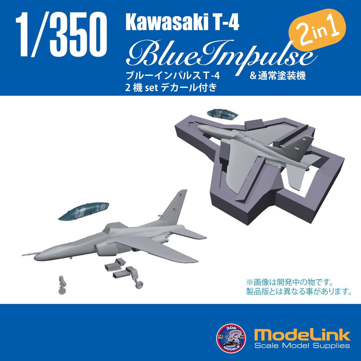 Modelink JASDF F-15J &amp; F-15DJ (Set of 2) (Plastic model) imagen 3